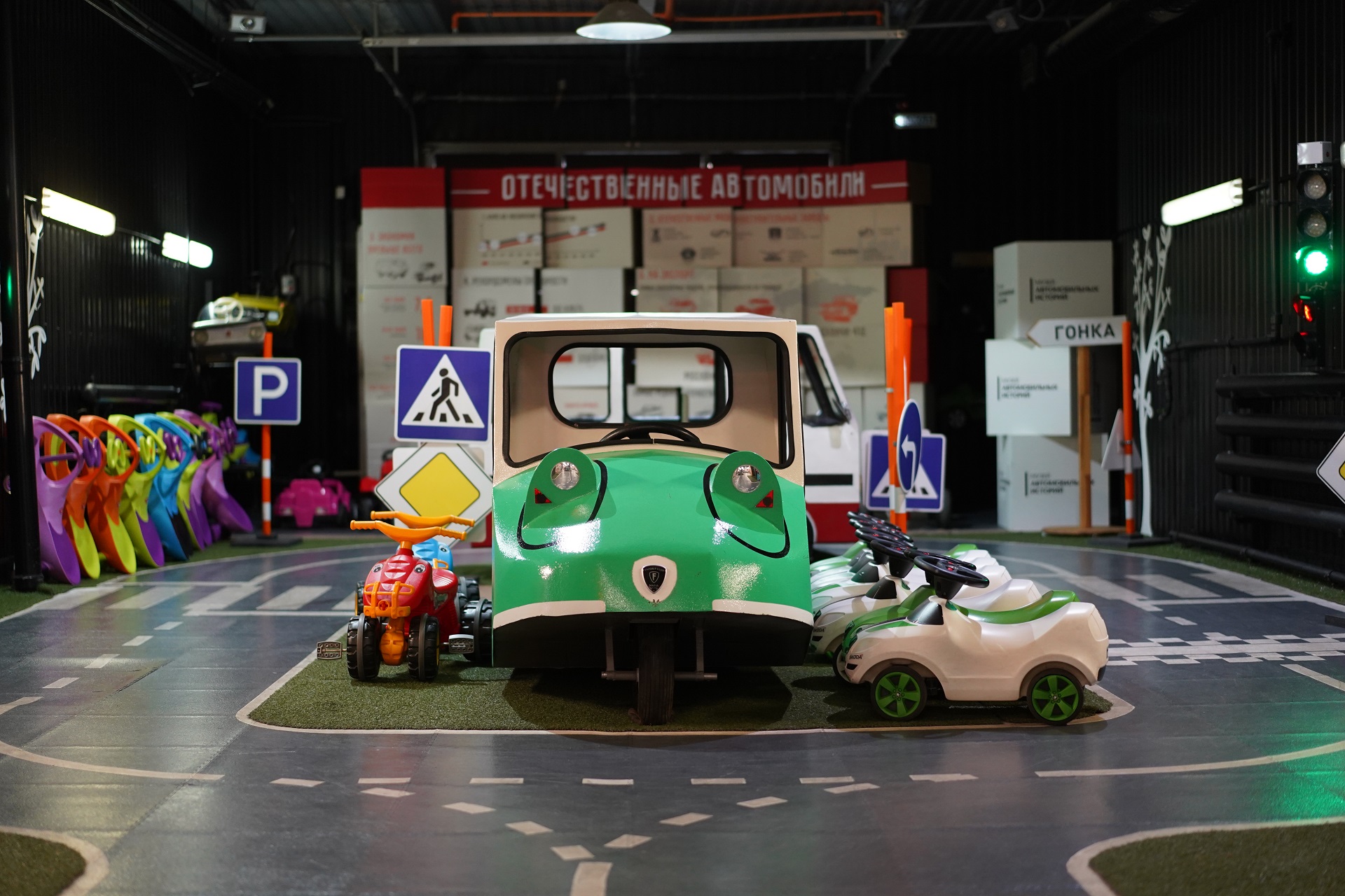 Автогородок