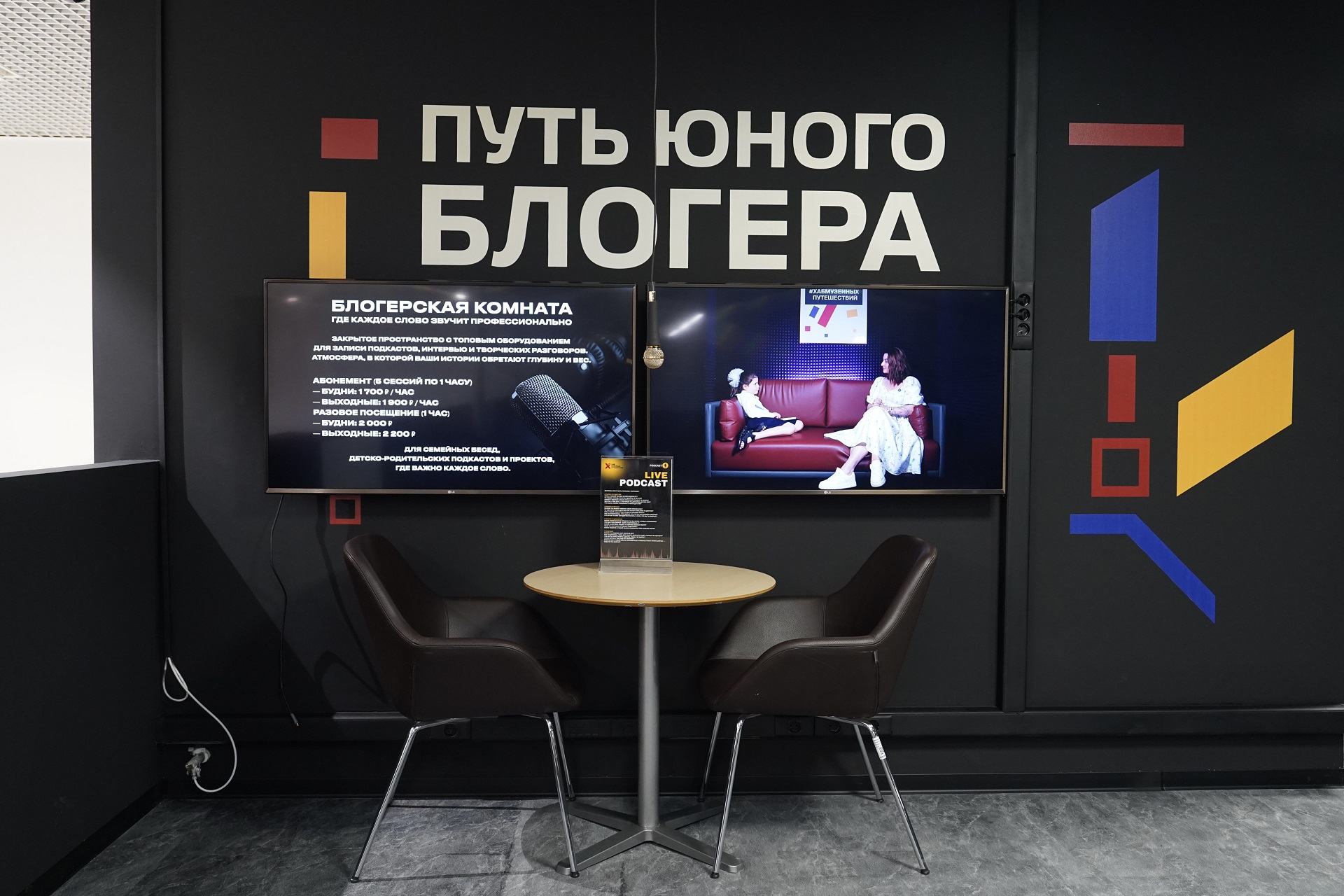 Путь юного блогера