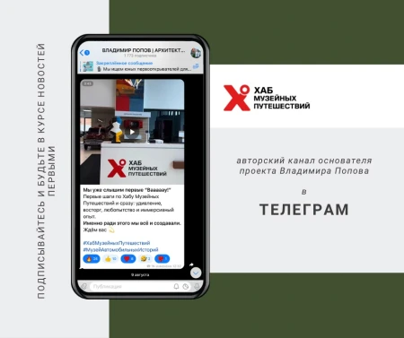 Основатель проекта ведёт свой Telegram-канал